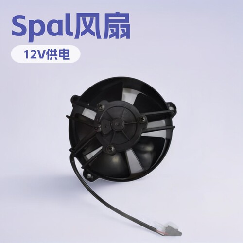意大利 Spal 斯佩尔 风扇 VA09-AP50/C-27A * 11