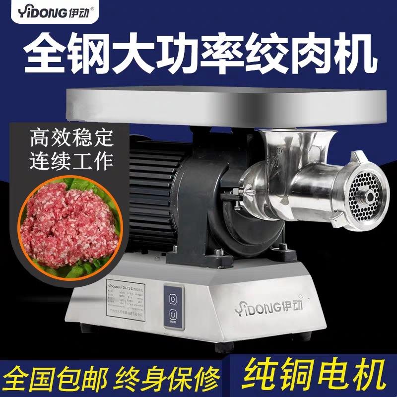 绞肉机商用电力不锈钢可拆卸绞肉碎肉打肉泥灌肠冻肉肉丸馅料肉馅