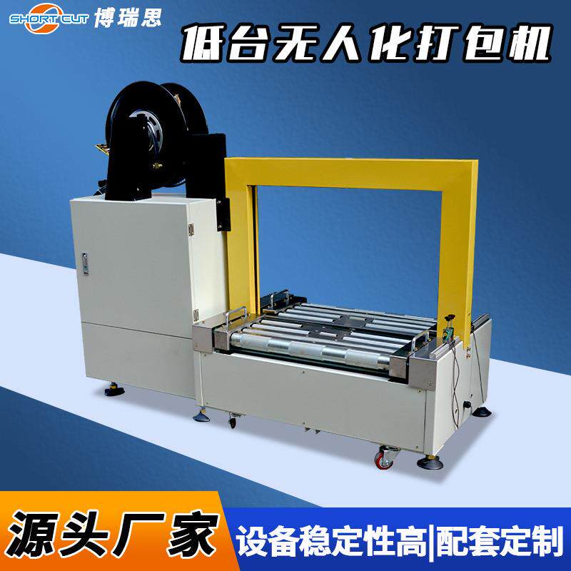 全自动打包机光电感应熔断PP带捆扎打包机井字打包机成都现货