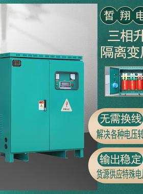 三相隧道升压变压器280v300v360v升380v400v1140V升压变压器350KW