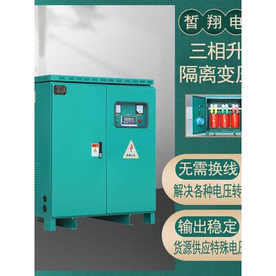 三相隧道升压变压器280v300v360v升380v400v1140V升压变压器350KW
