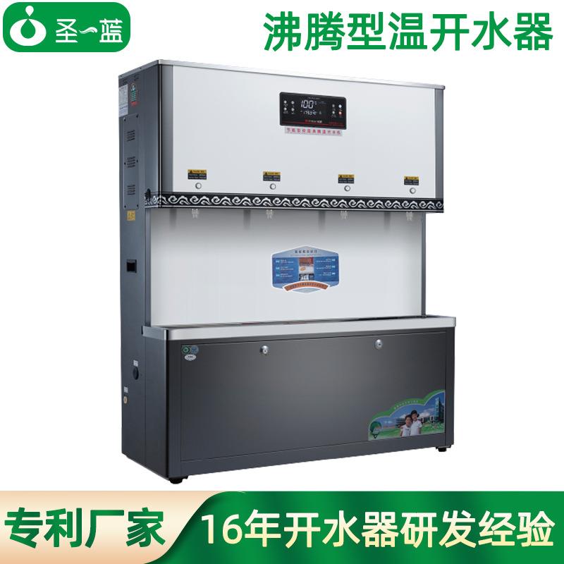 裕豪大型开水器304不锈钢学校幼儿园智能直饮水机沸腾温开水机