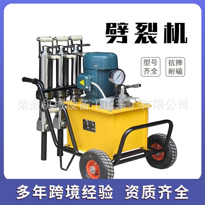 液压岩石劈裂机混凝土开山静态电动岩石分裂机水泥桩基破碎分裂机