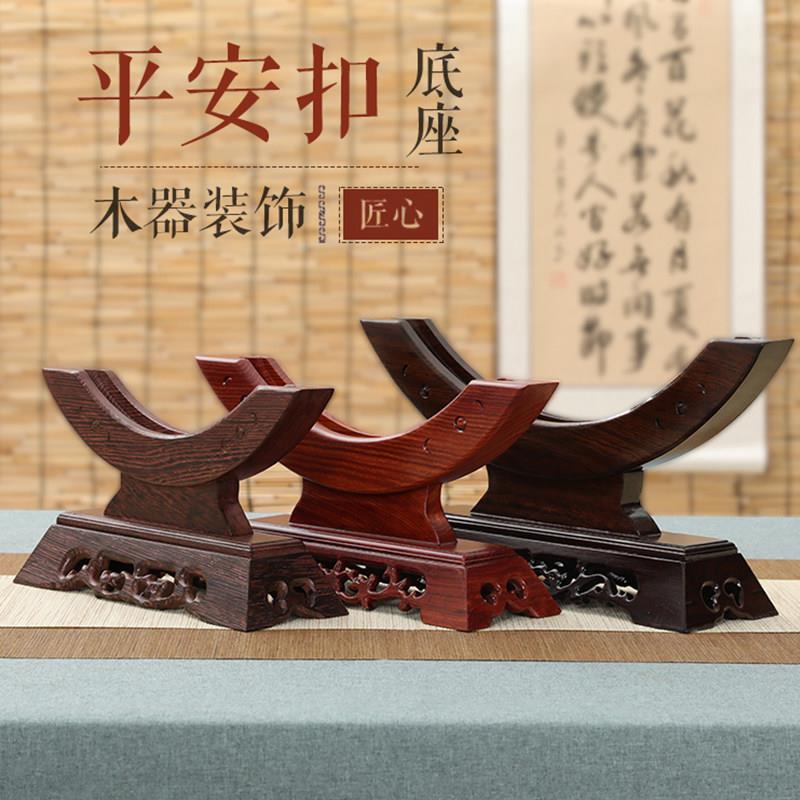 红木红檀木平安扣实木底座茶饼瓷盘圆形摆件置物架玉石玉片玉璧架