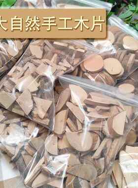 幼儿园低结构材料区域活动DIY自然小木片干树枝手工坊制作美工区