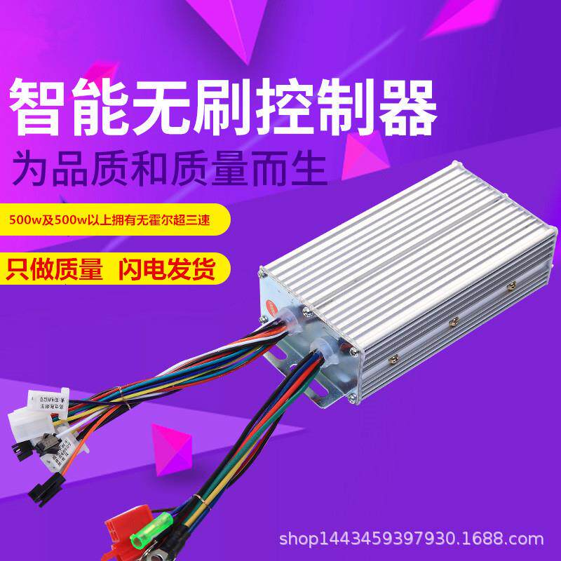 72v800w15管控制器智能无刷双模支无霍尔启动防盗报警