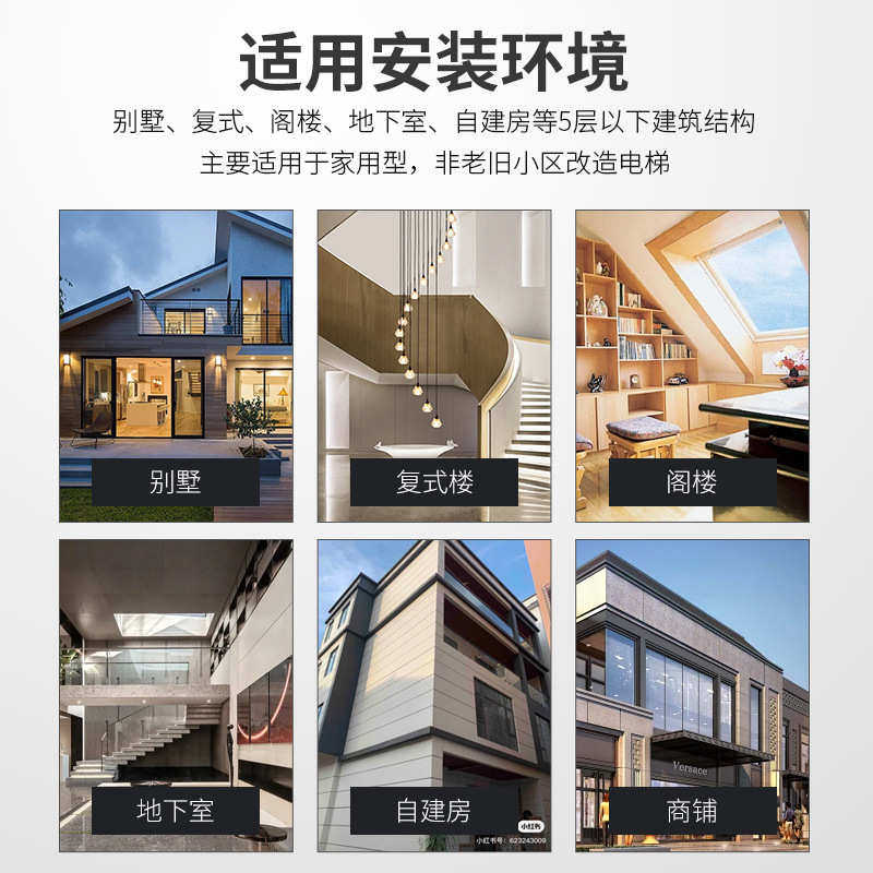自建房电梯电梯五层四层家用阁楼观光楼梯替代三层静音二层电梯