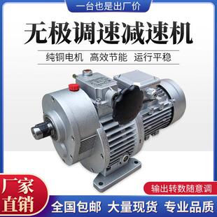 无极调速减速机电机 无极变速器大全0.37KW/0.75KW/1.5KW