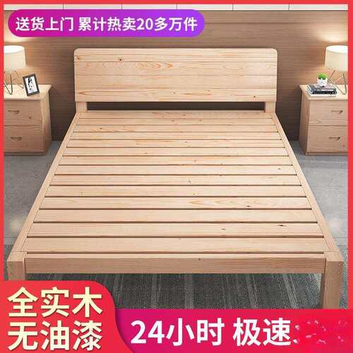 床1.5用全实木双人床1.8x2经济型现代简约单人出租房床1米床架厂
