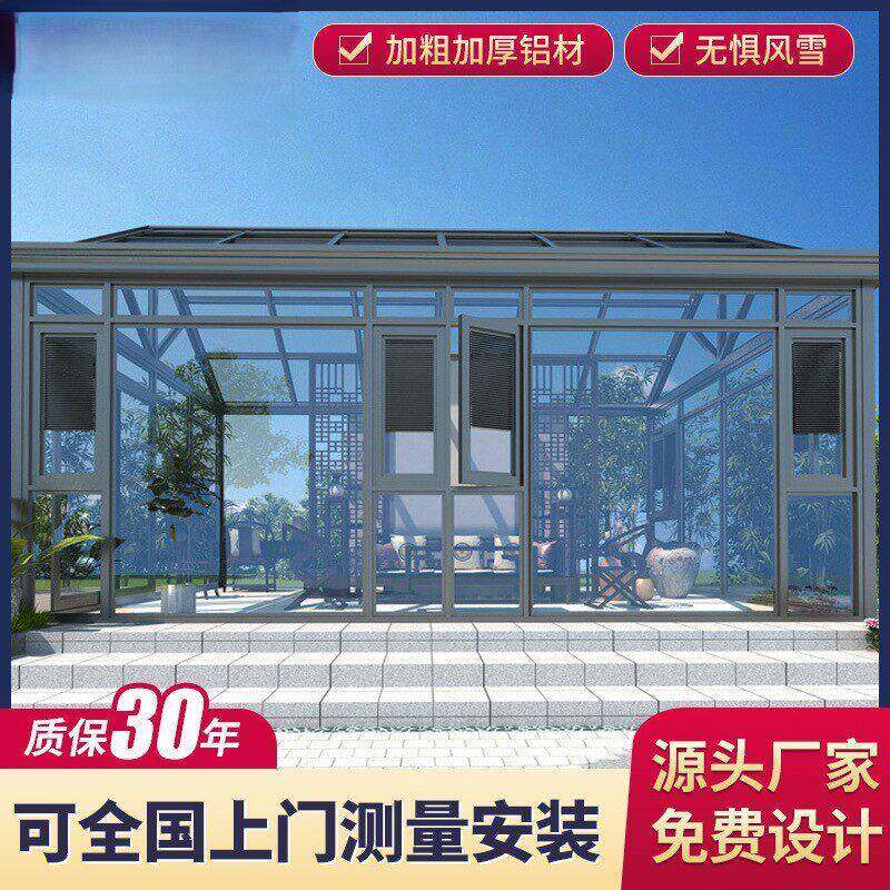 家用阳光房简易铝合金端组合组装花园户外快装活动折叠遮阳