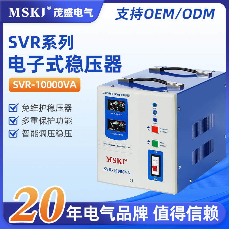 SVR-10000VA家用220v全自动交流稳压器空调稳压电源220V高精度