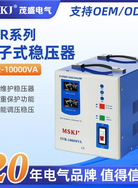 SVR-10000VA家用220v全自动交流稳压器空调稳压电源220V高精度