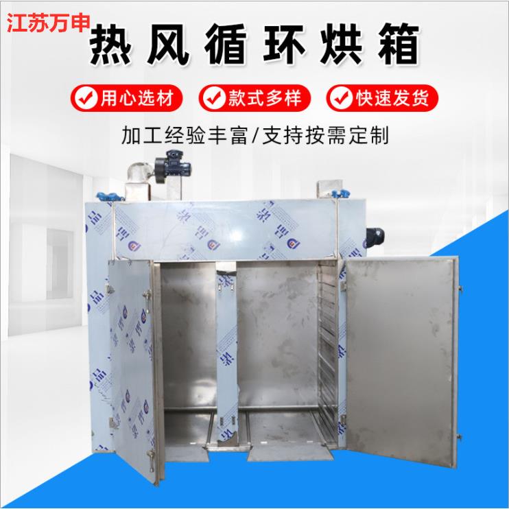 热风循环烘箱电热恒温干燥箱蔬菜药材水果干燥箱