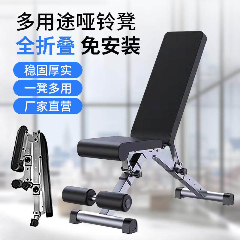力搏森多用折叠哑铃凳 商用可调节卧推凳 仰卧起坐飞鸟凳健身长椅