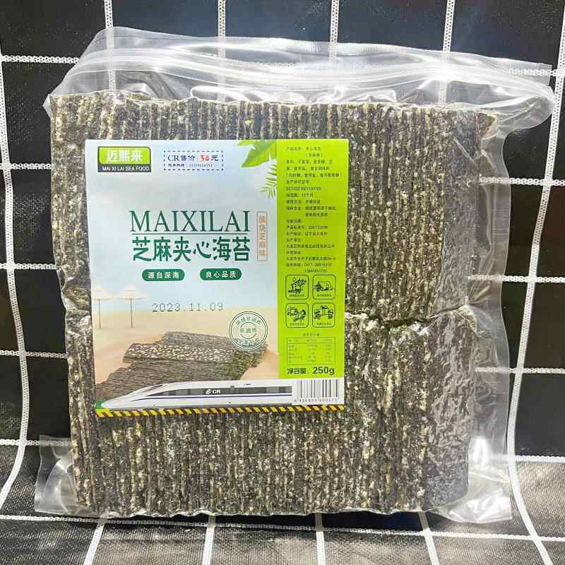 大连特产迈熙来海产芝麻海苔脆烧250g芝麻夹心小吃零食特产礼品