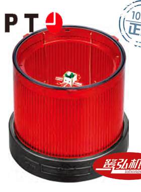 TL-70L接线座 现货供应APT/上海二工TL-70组合式警示灯各种配件