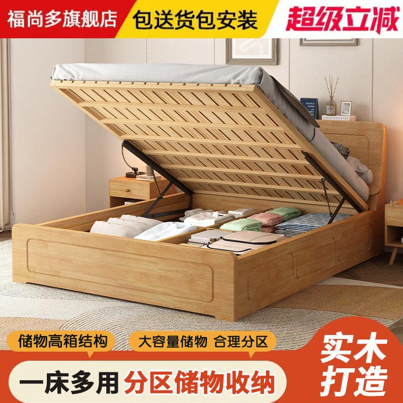 全实木高箱床现代简约超大空间分格储物卧室家用小户型收纳收纳床