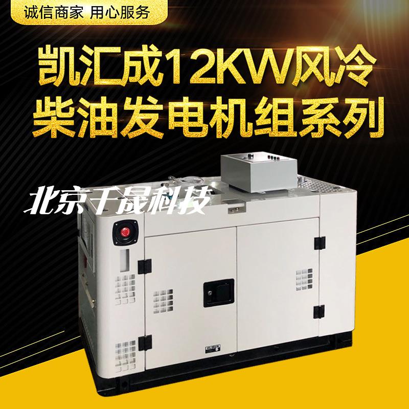 凯汇10-1成82kw电系动12kw风冷列22012KW静音V30V柴油发电机组