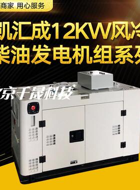 凯汇10-1成82kw电系动12kw风冷列22012KW静音V30V柴油发电机组