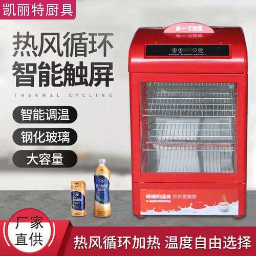 台式小型加热柜商用保温柜便利店热饮柜立式小型超市加热展示暖柜