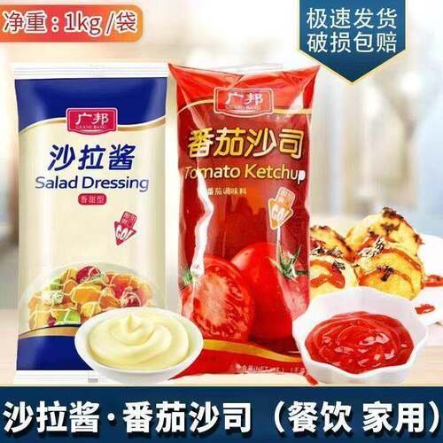 香甜沙拉酱1KG家用袋装沙拉酱蔬菜沙拉汁水果简餐汉堡烘焙三明治