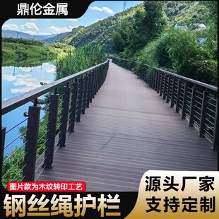 不锈钢护栏户外桥梁护栏景区公园木扶手栏杆立柱河道天桥防围栏