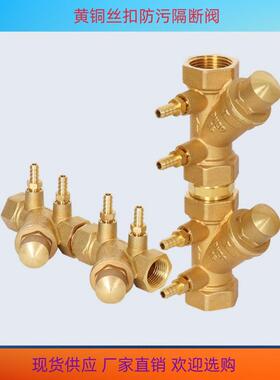 工程专用丝扣防污隔断阀DN15DN20DN25DN32DN40DN5065倒流防止器