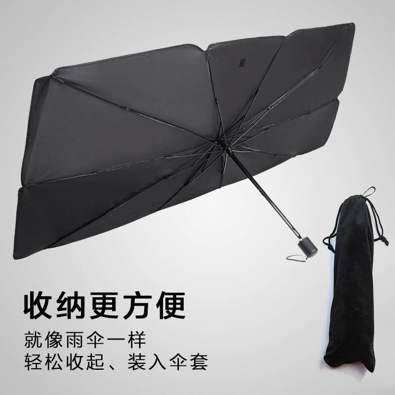 汽车遮光板遮阳挡太阳挡防晒隔热前挡风玻璃遮阳伞全遮光防紫外线