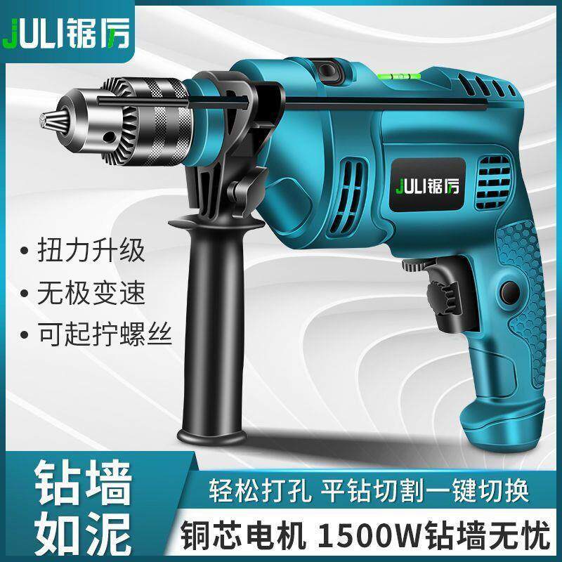 可钻墙电钻手电钻电动工具套装冲击钻电钻机电转家用电钻插电一件