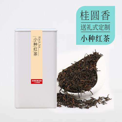 小种红茶武夷工夫红茶225克蜜香桂圆香一个大爷定制ONEMAN大福喜