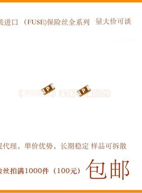 贴片 熔断保险丝 0466003.NRHF 1206 3A 32V 63V 丝印P 力特