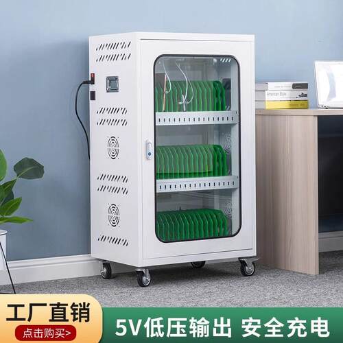 集中平板电脑充电柜USB接口ipad安卓手机充电箱VR充电保管柜