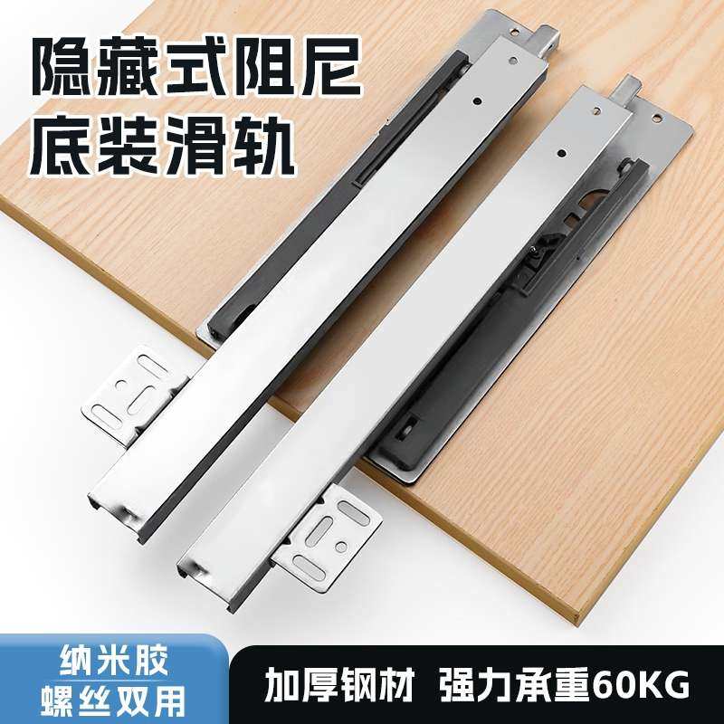 托底装珠宝展柜滑轨烟酒面包柜玻璃柜层板安装键盘投影托盘阻尼轨,基础建材,导轨,淘宝优惠券,粉丝福利购,淘宝优惠卷