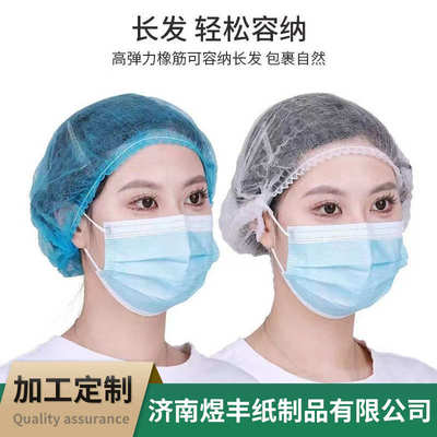 厂家批发食品帽车间美容院帽一次性双筋防尘蘑菇帽无纺布条形帽