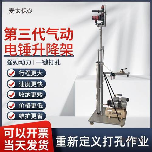 林度气动一键打孔电锤升降支架冲击钻吊顶自动打眼神器升降麦太保