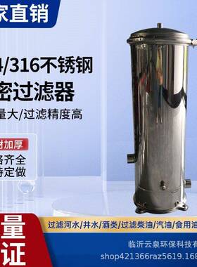 不锈钢微米级过滤器袋式过滤器工业井河水泥沙油前置大流量过滤器