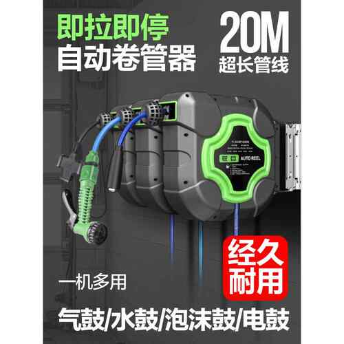 自动伸缩卷管器气鼓电子鼓绕管器4S店花园浇花高压洗车水鼓超长20
