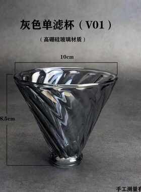 灰色玻璃手冲咖啡八角分享壶云朵美式咖啡壶套装V60过滤滴漏杯