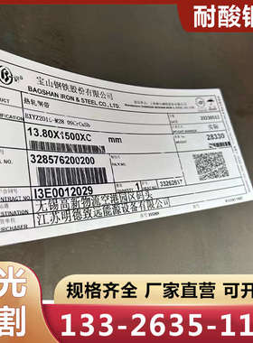 09crcusb耐酸板ND钢Q315NS耐酸钢板q345ns耐腐蚀板卷激光切割厂家