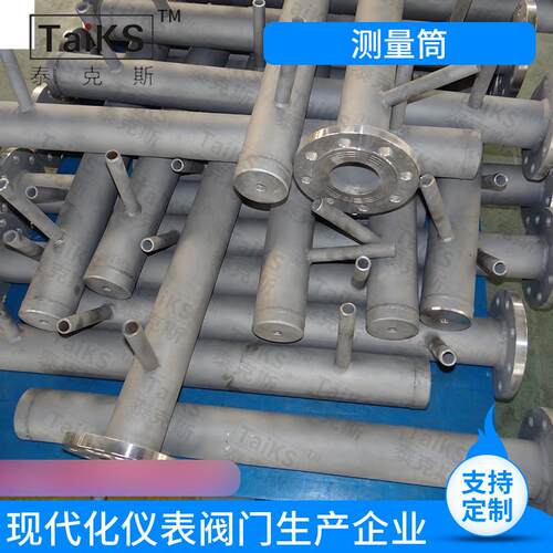 电极点测量筒电接点测量筒导波雷达测量筒压入式电接点测量筒
