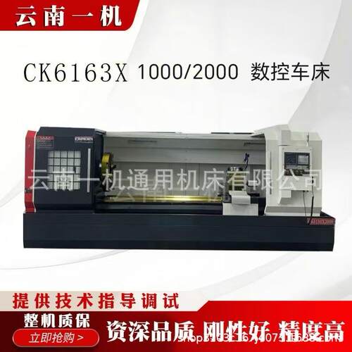 厂家直销CK6163/80x1000/2000mm自动完成车削加工原厂车床