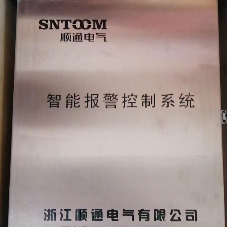 智能报警控制终端 控制箱 带局域网报警电动报警器控制箱设备