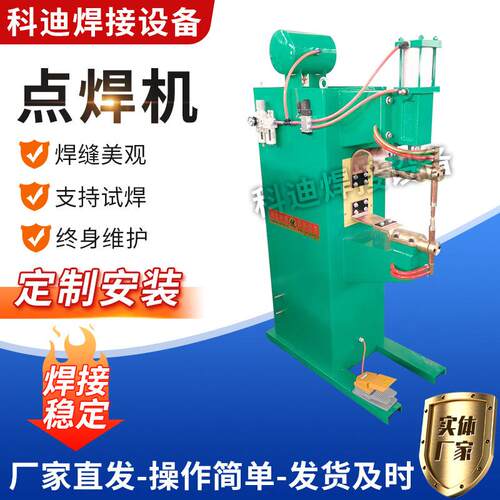 脚踏式高周波交流点焊机立式焊缝焊接设备工业款数控小型点焊机