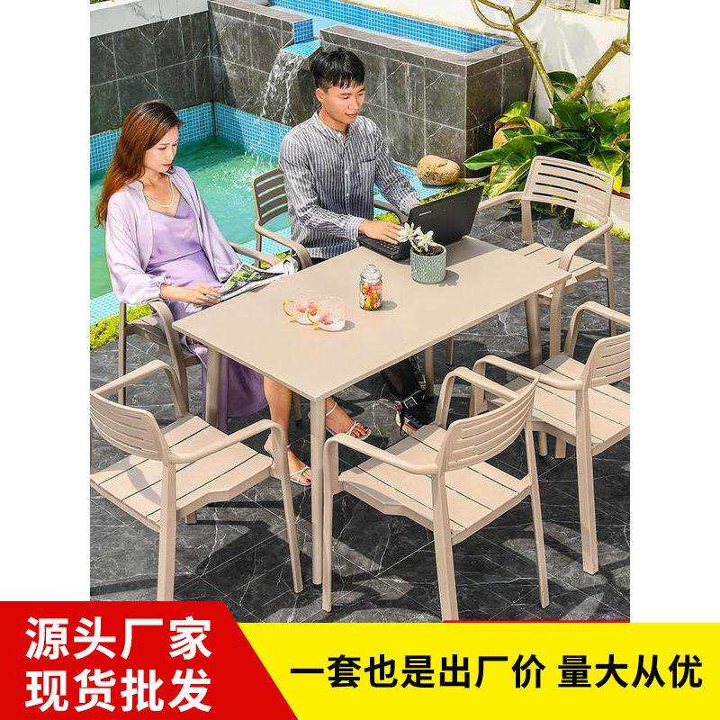 莫家户外桌椅组合奶茶店铝合金餐桌庭院露天露台室外休闲pvc桌椅