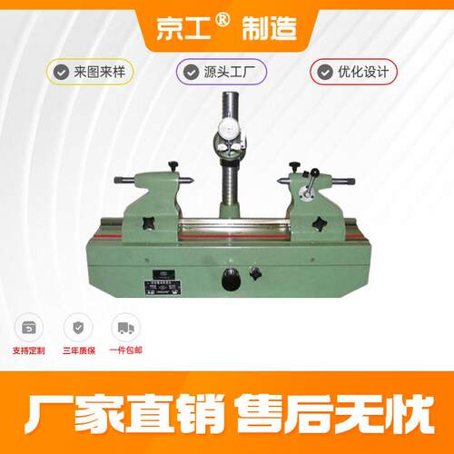 厂家轴盘偏轴承摆检查仪齿轮跳动精度立式偏摆仪同轴度精密