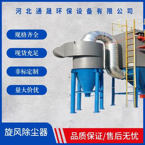 供应除旋风尘器锅沙克龙旋风尘器炉旋风除尘除器陶瓷MDM多管除尘