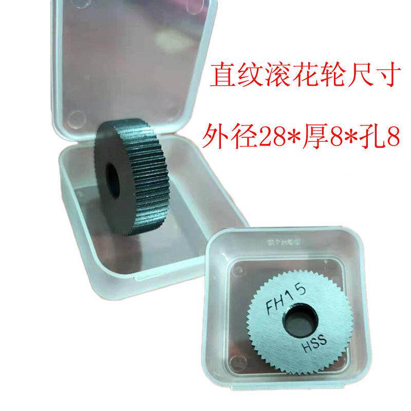 不1钢用滚花刀367滚花轮直纹滚花轮网纹锈滚轮0.60.8.0花1.5
