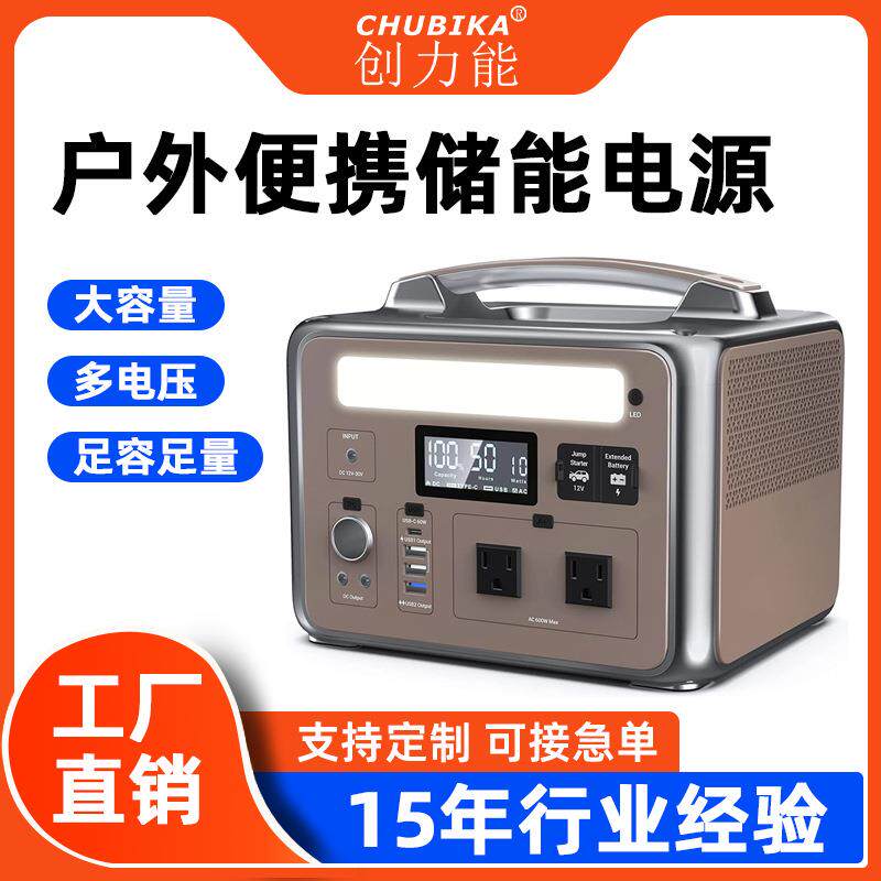 比亚迪电芯户外电源便携式输出600W功率应急电源移动储能旅行露营