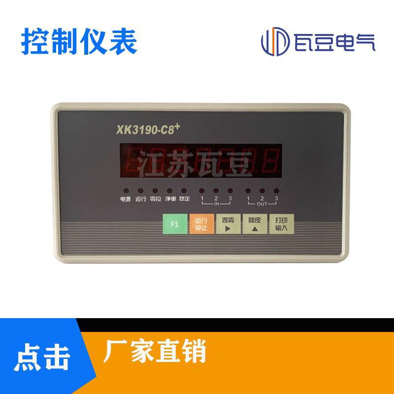 上海耀华XK3190-C8+称重显示控制器仪表显示器重量变送器高精度