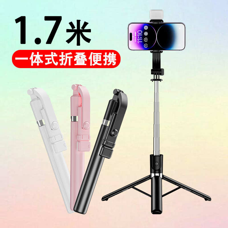 R1L旅游便携vlog手机自拍杆蓝牙遥控自拍神器桌面落地直播三脚架